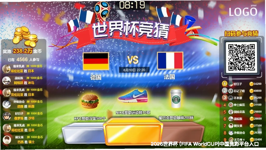 关于世界杯竞彩平台